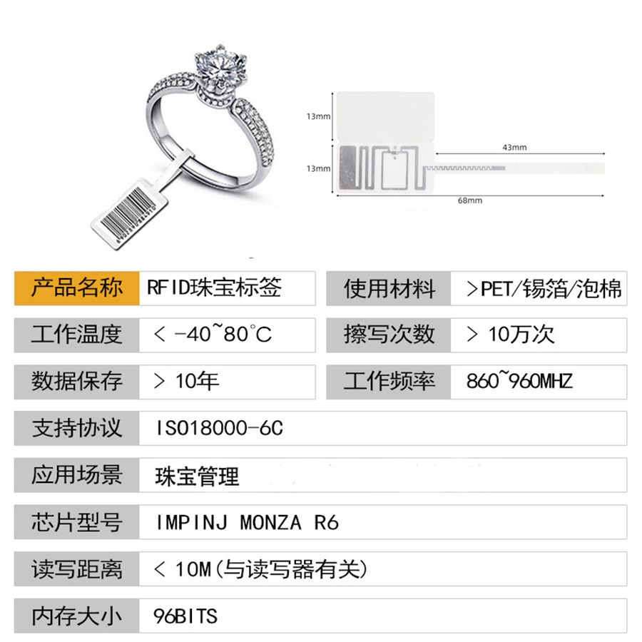 珠宝标签参数