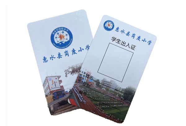 FID智能卡在校园中的应用